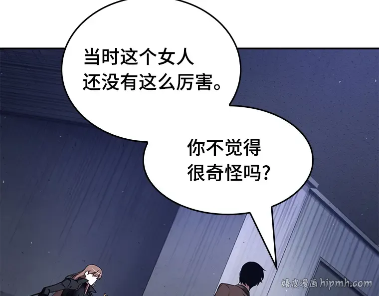 078 SSS级天赋（2） 第192页