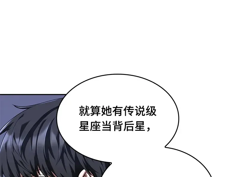 078 SSS级天赋（2） 第194页