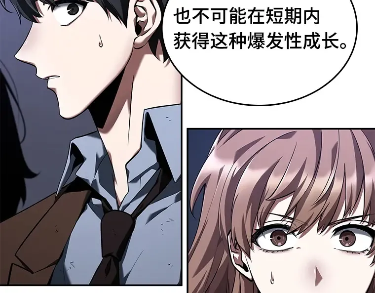 078 SSS级天赋（2） 第195页
