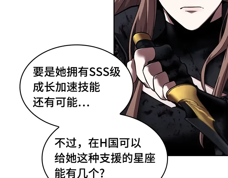 078 SSS级天赋（2） 第196页