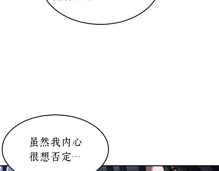 078 SSS级天赋（2） 第197页