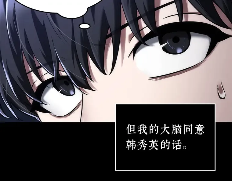 078 SSS级天赋（2） 第198页
