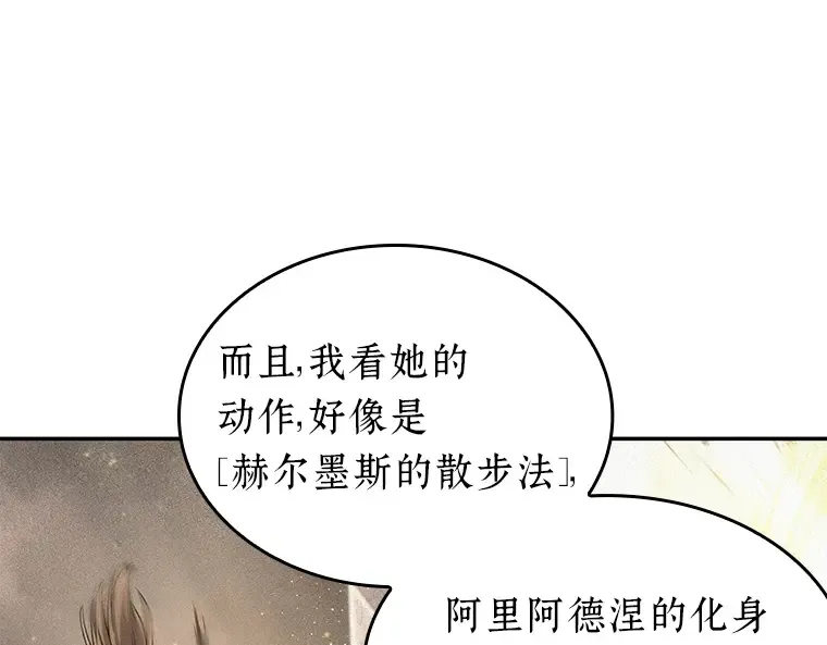 078 SSS级天赋（2） 第205页