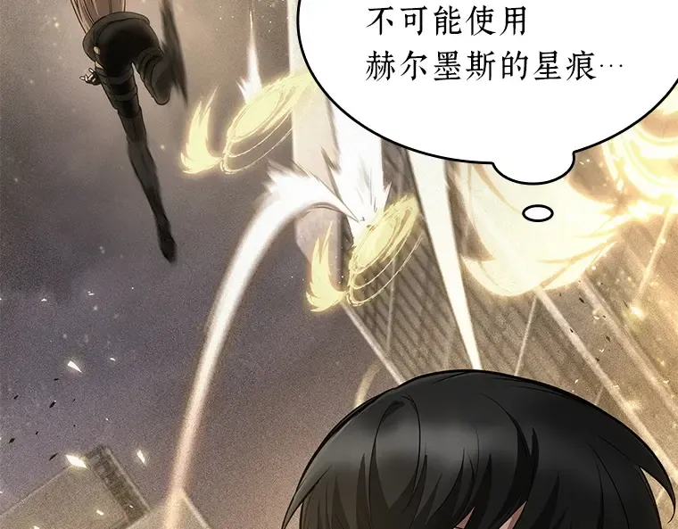 078 SSS级天赋（2） 第206页