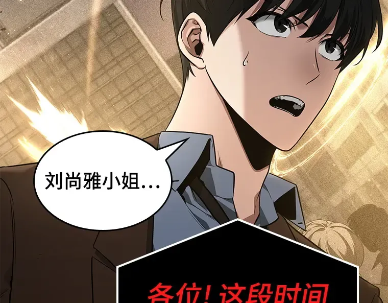 078 SSS级天赋（2） 第207页