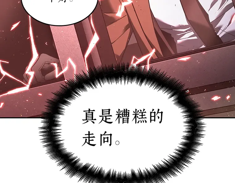 078 SSS级天赋（2） 第217页
