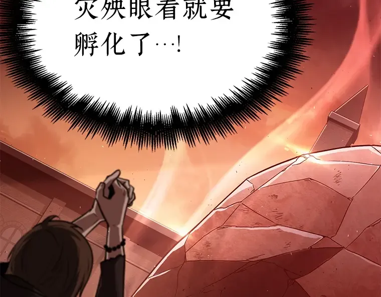 078 SSS级天赋（2） 第229页