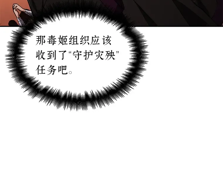 078 SSS级天赋（2） 第233页