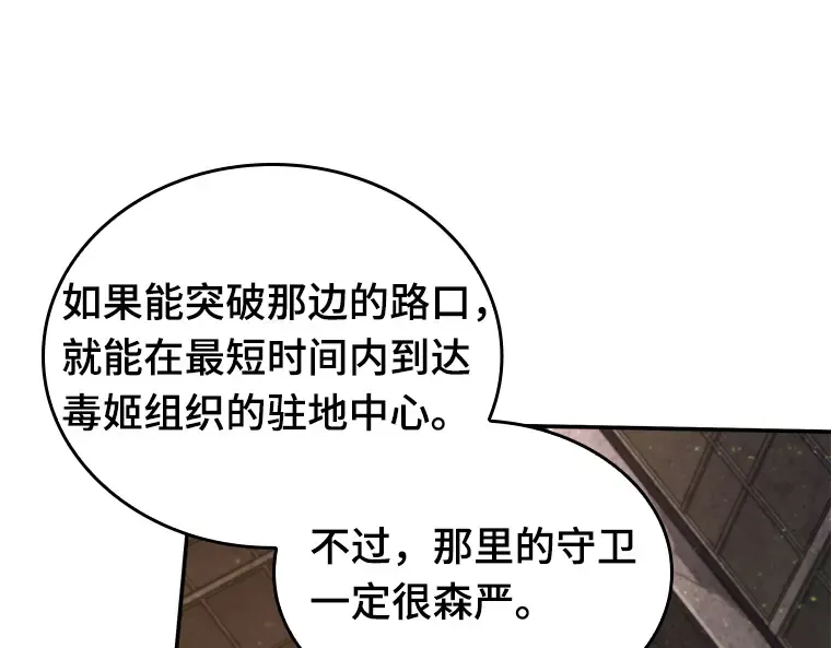 078 SSS级天赋（2） 第250页