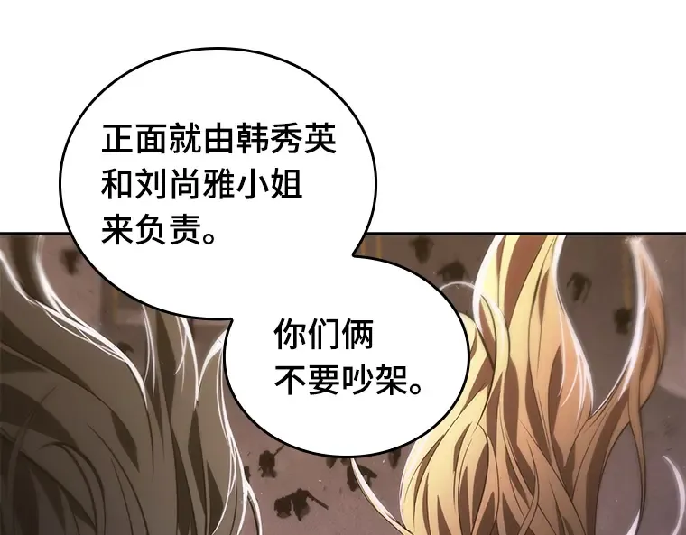 078 SSS级天赋（2） 第253页