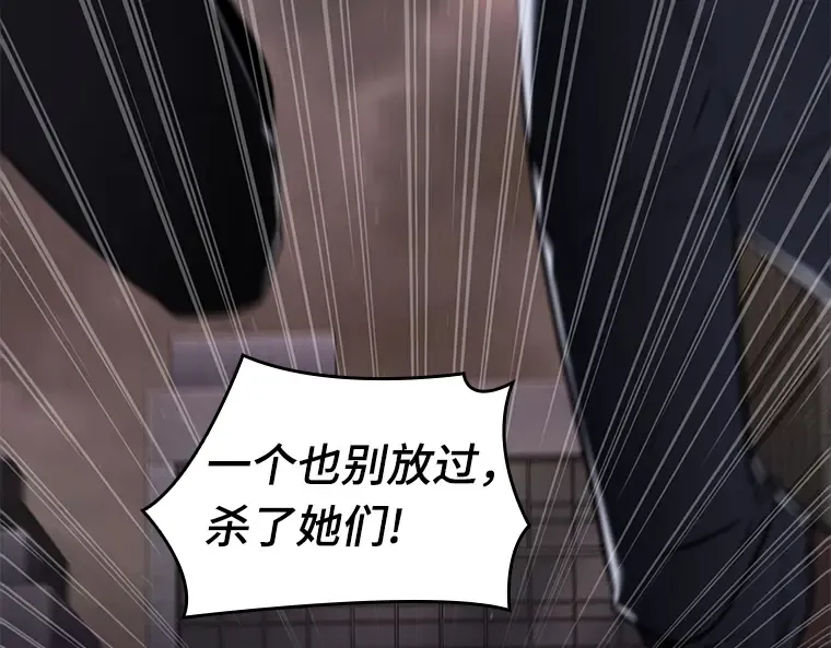 079 SSS级天赋（3） 第12页