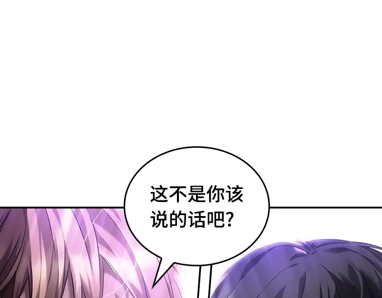 079 SSS级天赋（3） 第31页