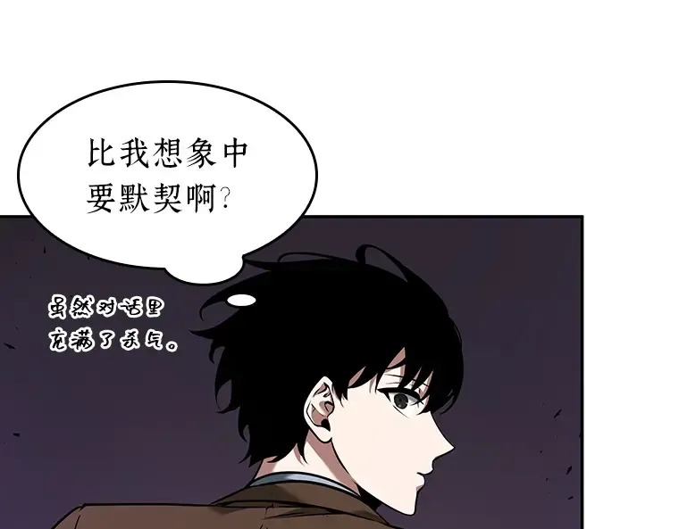 079 SSS级天赋（3） 第34页
