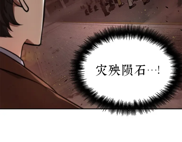 079 SSS级天赋（3） 第39页