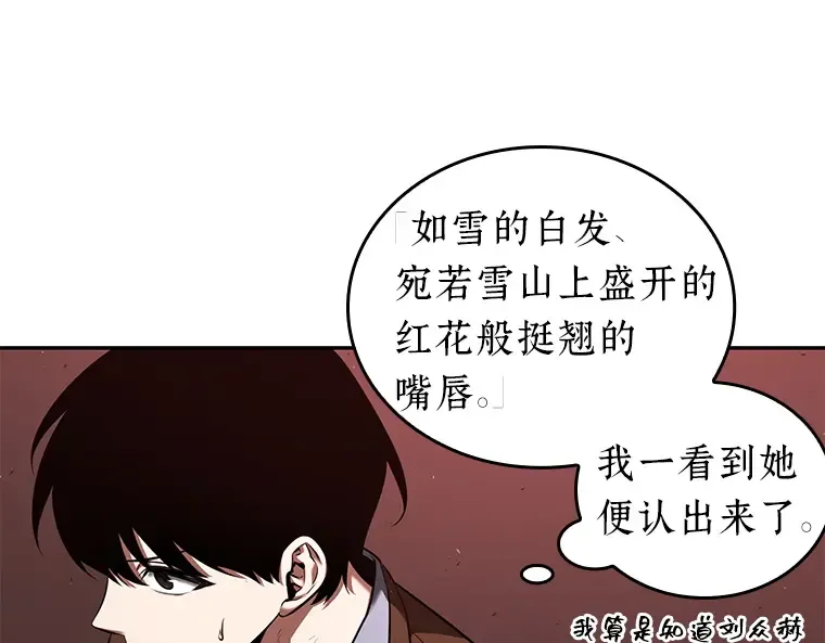 079 SSS级天赋（3） 第46页