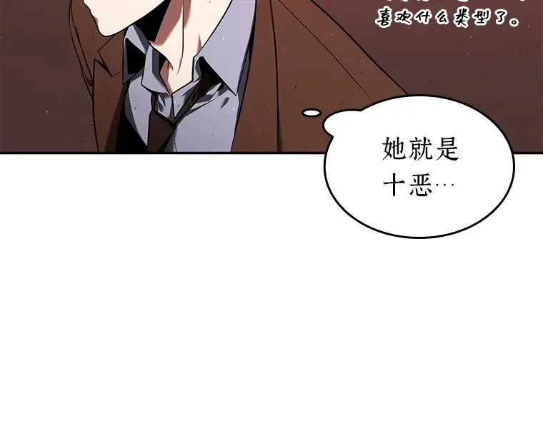 079 SSS级天赋（3） 第47页