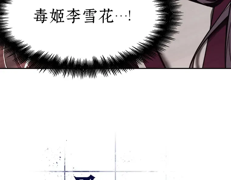 079 SSS级天赋（3） 第50页