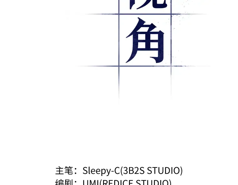 079 SSS级天赋（3） 第52页