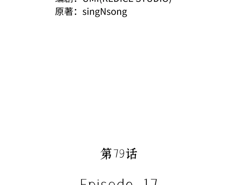 079 SSS级天赋（3） 第53页