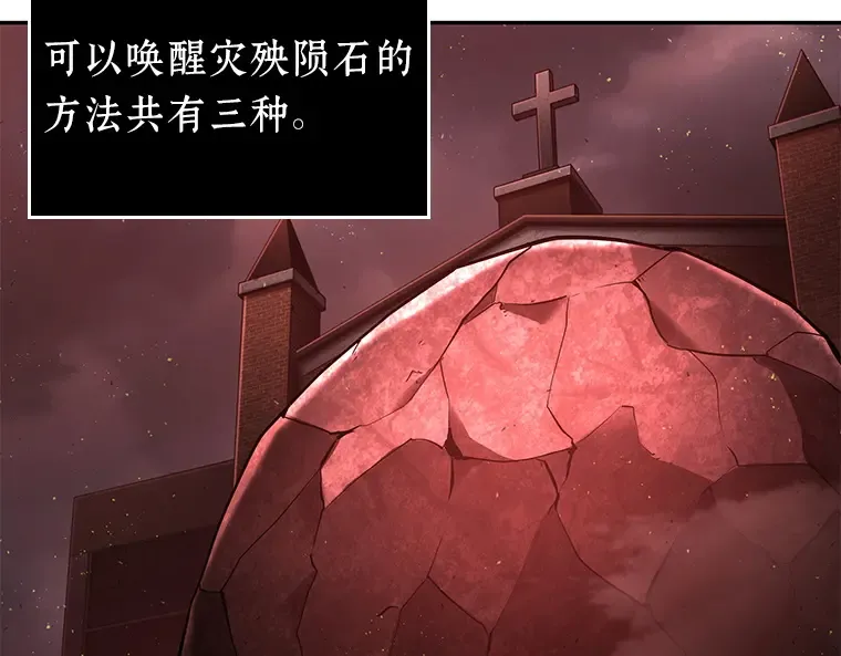 079 SSS级天赋（3） 第55页