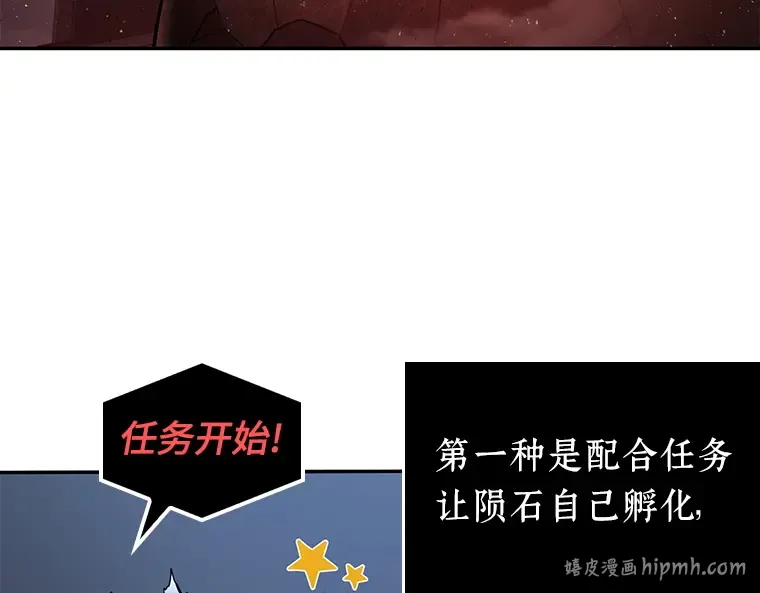 079 SSS级天赋（3） 第56页
