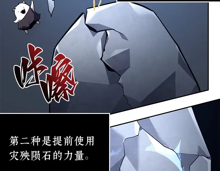 079 SSS级天赋（3） 第57页