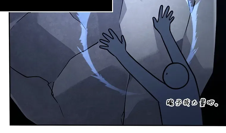 079 SSS级天赋（3） 第58页