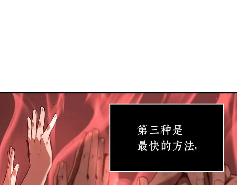 079 SSS级天赋（3） 第59页