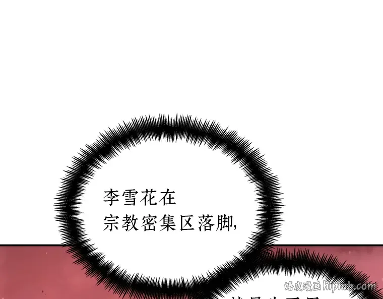 079 SSS级天赋（3） 第64页