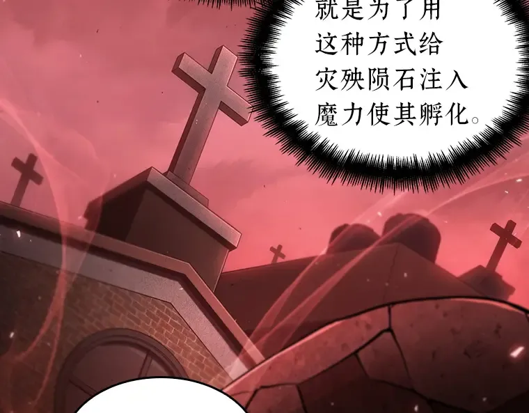 079 SSS级天赋（3） 第65页