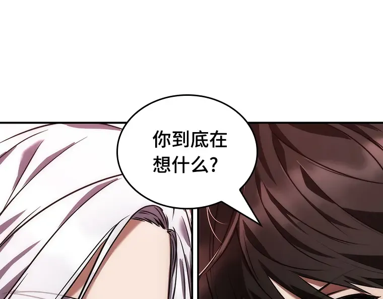 079 SSS级天赋（3） 第69页