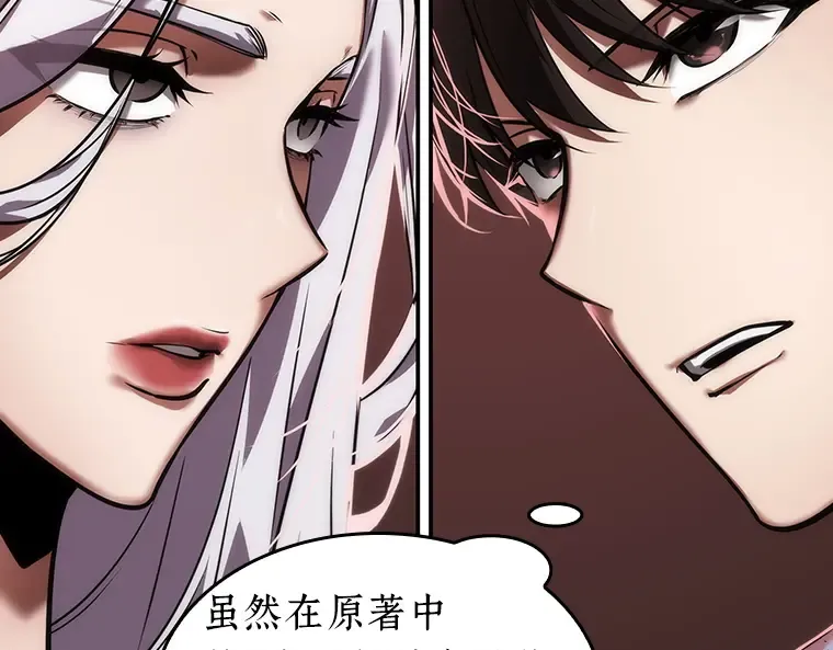 079 SSS级天赋（3） 第70页