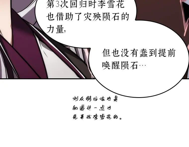 079 SSS级天赋（3） 第71页