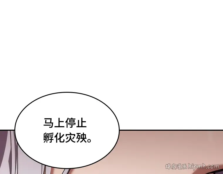 079 SSS级天赋（3） 第72页
