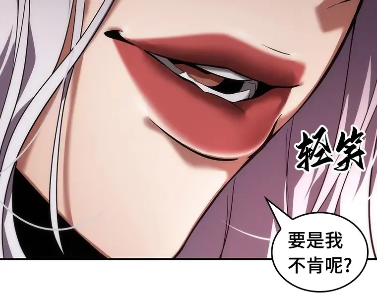 079 SSS级天赋（3） 第73页