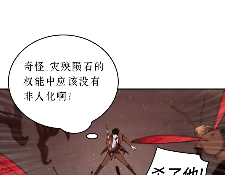 079 SSS级天赋（3） 第89页