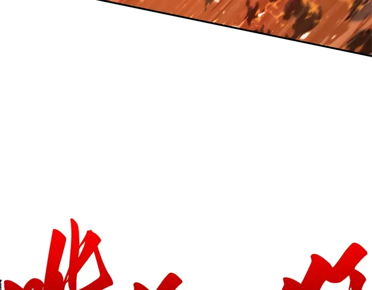079 SSS级天赋（3） 第101页