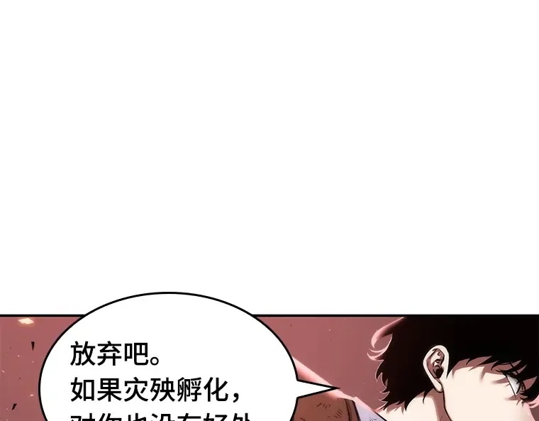 079 SSS级天赋（3） 第122页