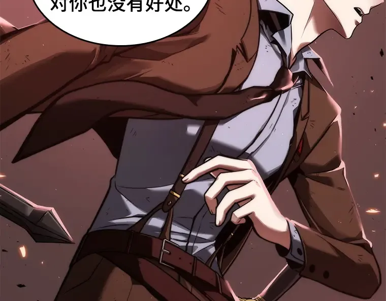079 SSS级天赋（3） 第123页