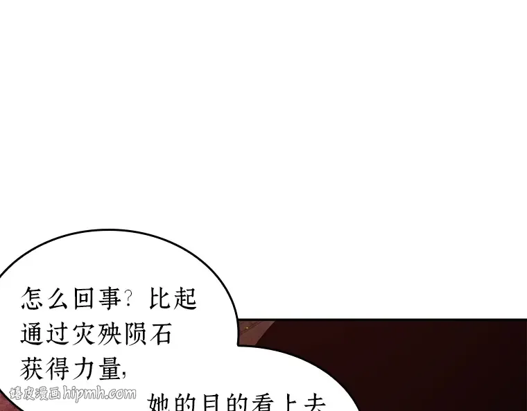 079 SSS级天赋（3） 第128页