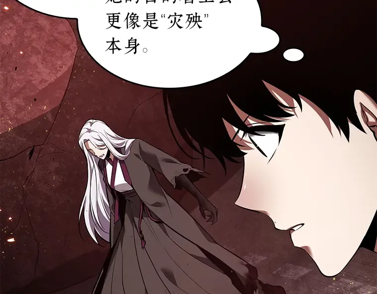 079 SSS级天赋（3） 第129页