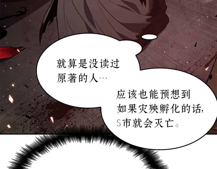 079 SSS级天赋（3） 第130页
