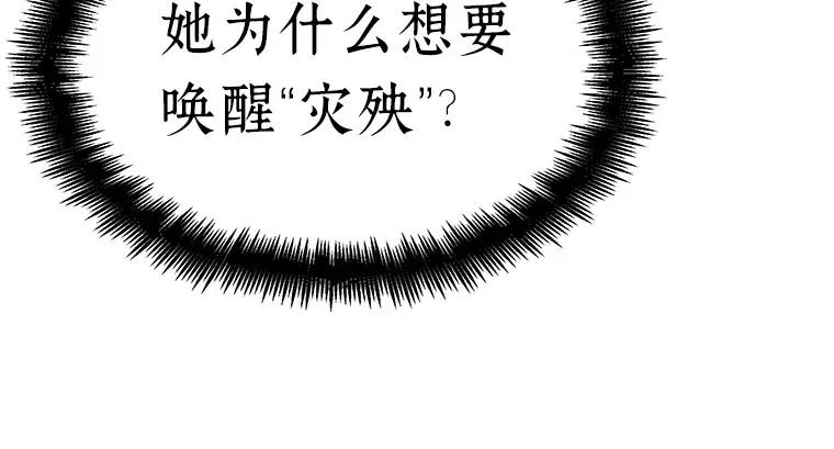 079 SSS级天赋（3） 第131页
