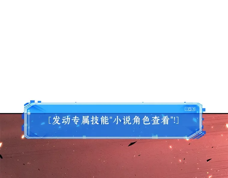 079 SSS级天赋（3） 第132页