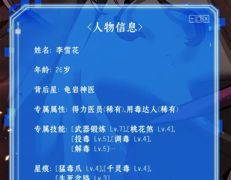 079 SSS级天赋（3） 第135页