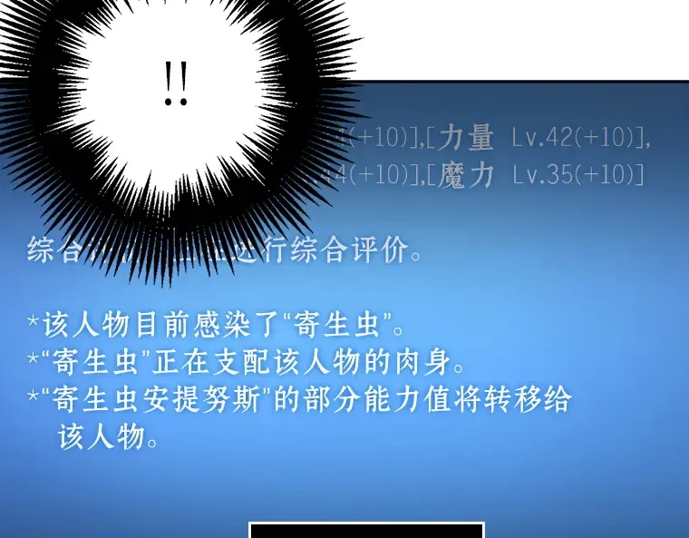 079 SSS级天赋（3） 第138页