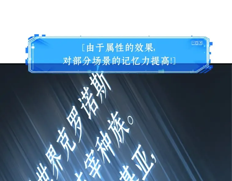 079 SSS级天赋（3） 第140页