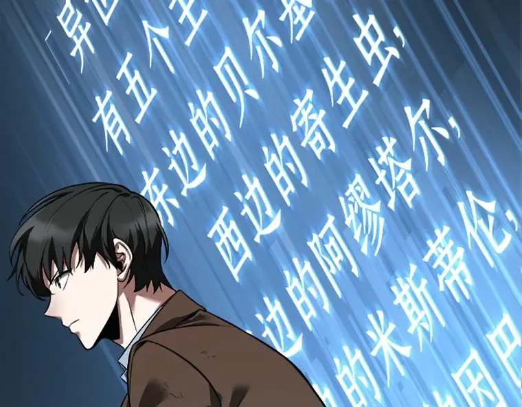 079 SSS级天赋（3） 第141页