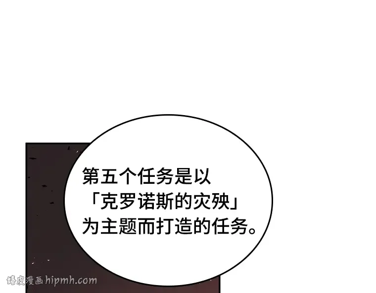 079 SSS级天赋（3） 第144页