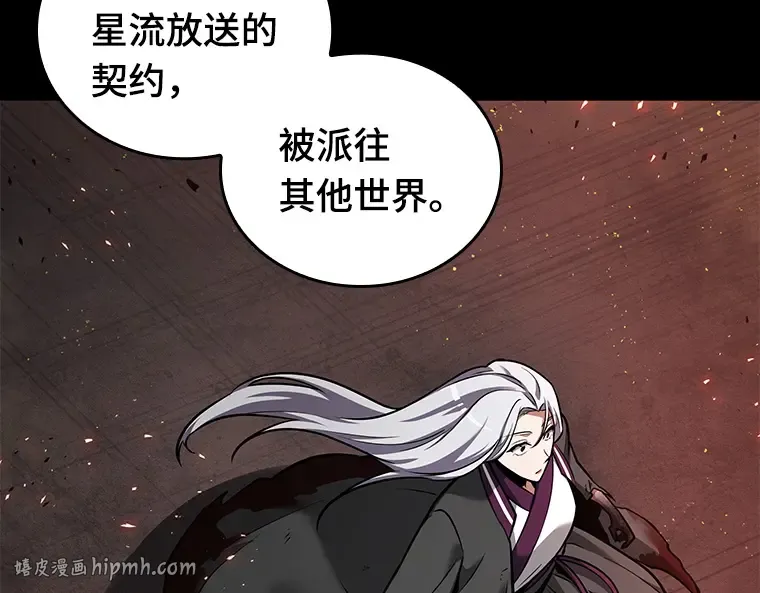 079 SSS级天赋（3） 第152页